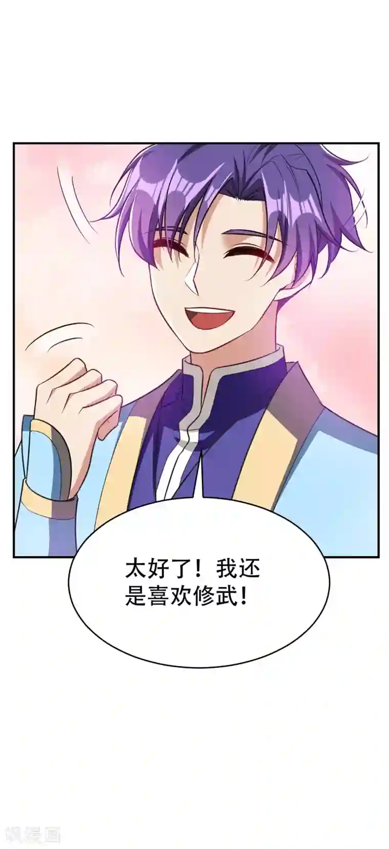 妖者为王第92话 诗才震帝都