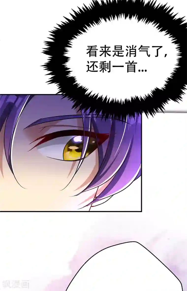 妖者为王第92话 诗才震帝都