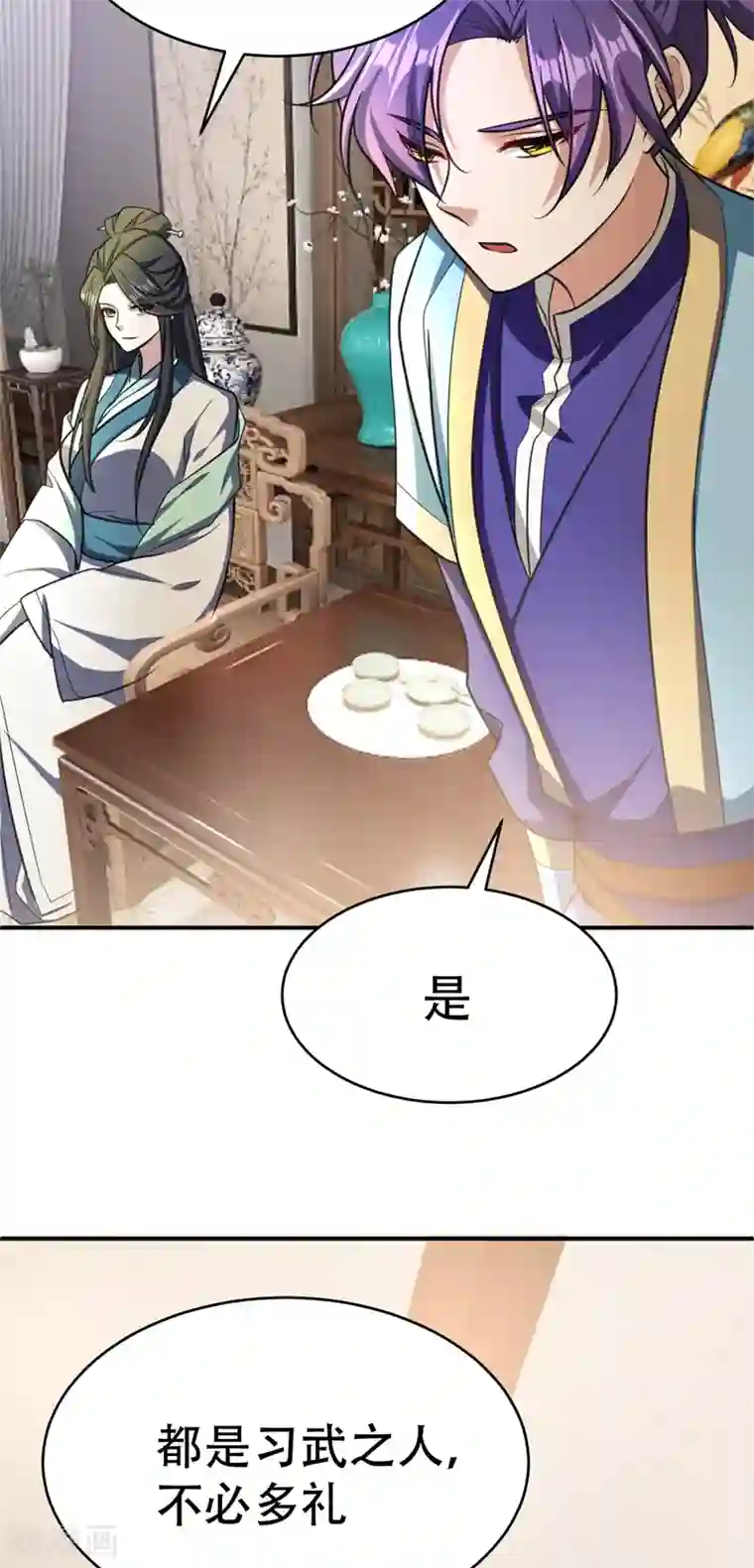 妖者为王第93话 公主来访