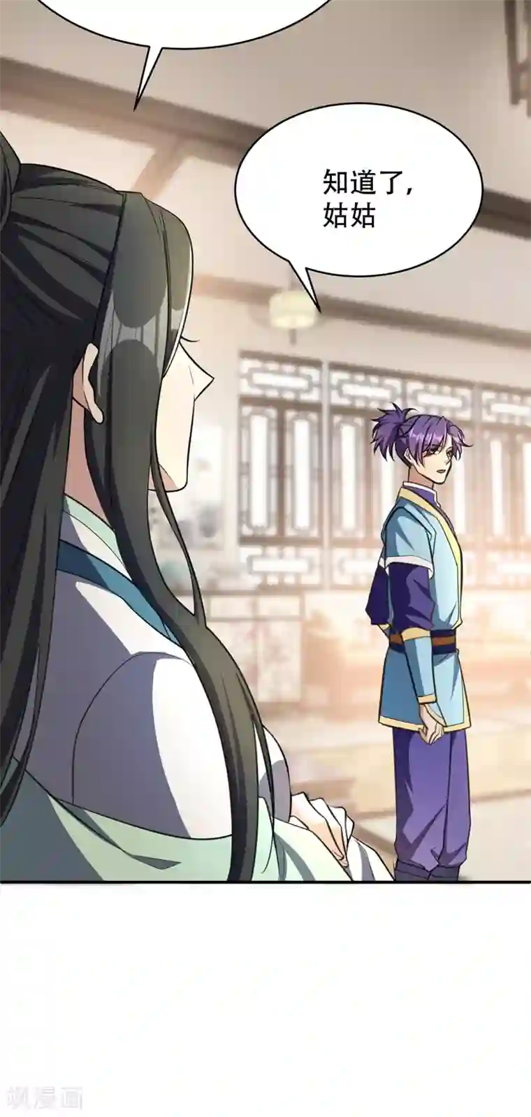 妖者为王第93话 公主来访