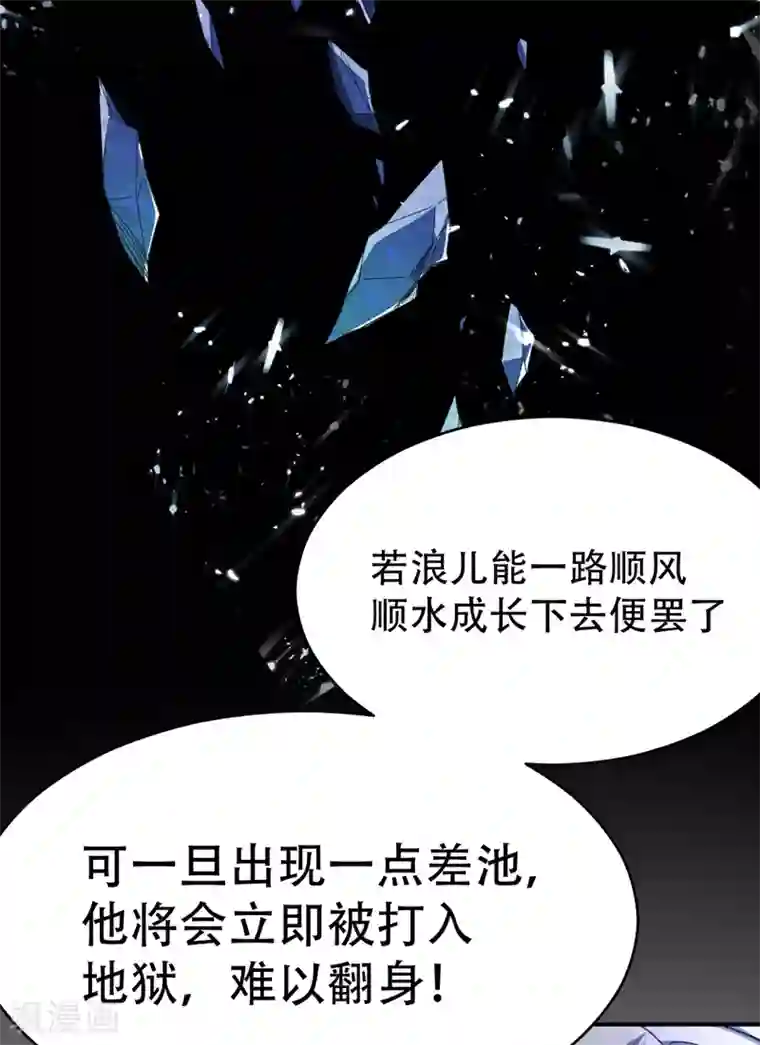 妖者为王第93话 公主来访