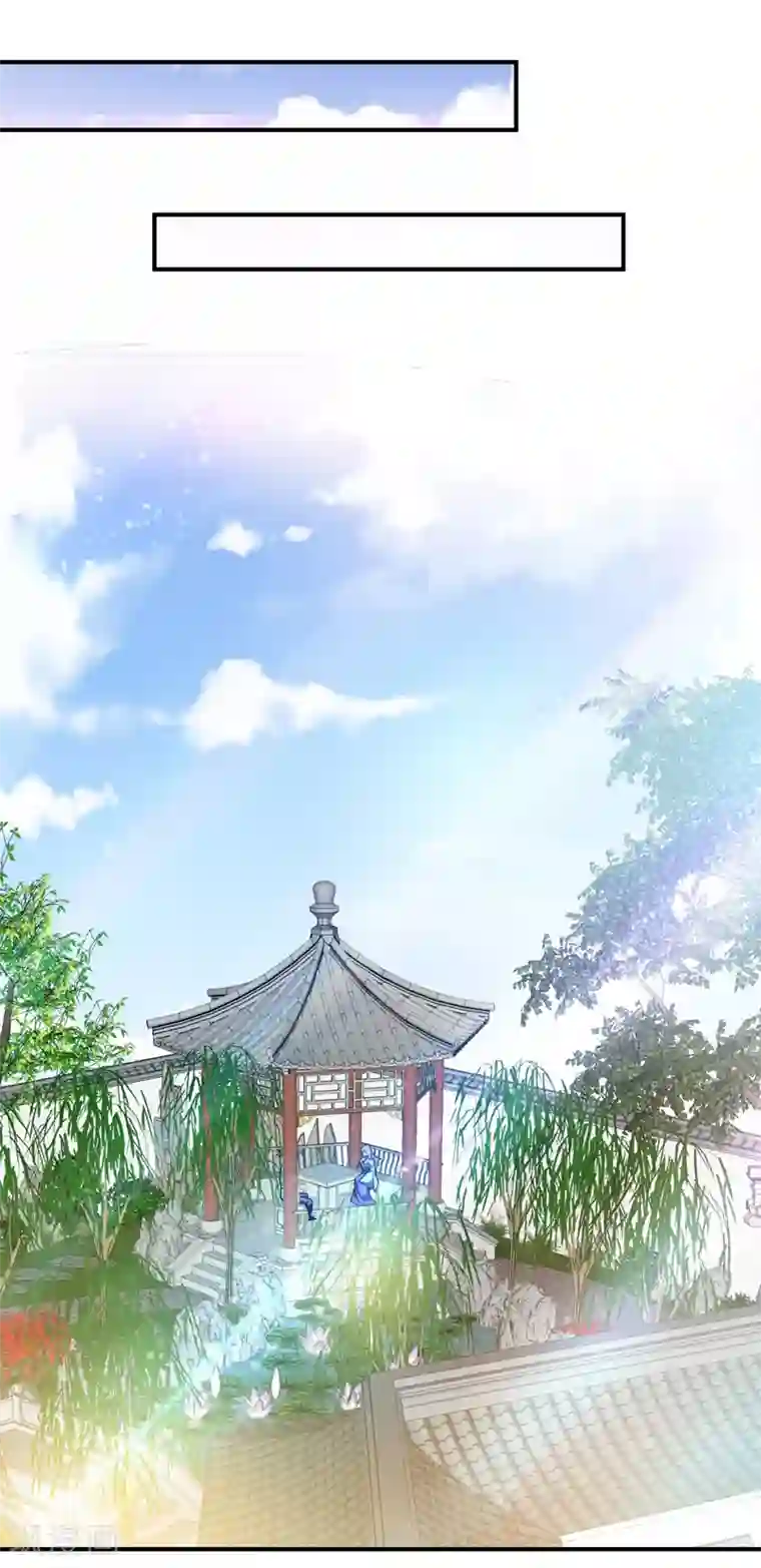 妖者为王第93话 公主来访