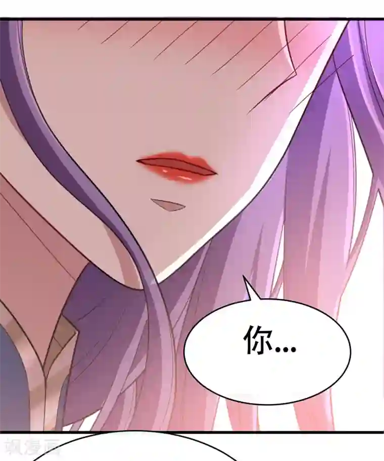 妖者为王第93话 公主来访