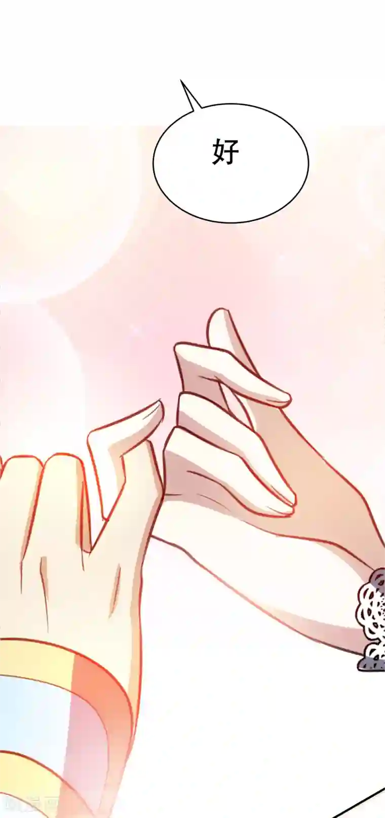 妖者为王第93话 公主来访