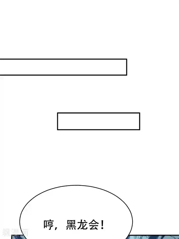 妖者为王第94话 神魂节开幕！