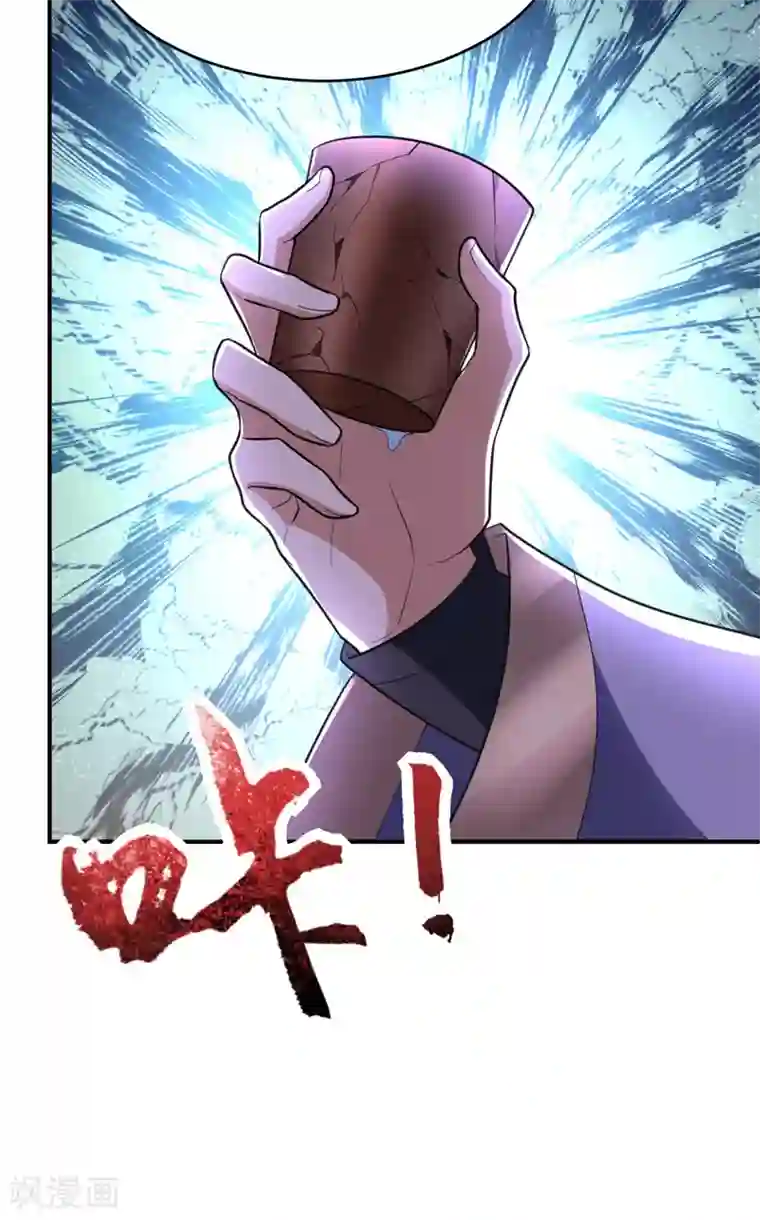 妖者为王第94话 神魂节开幕！