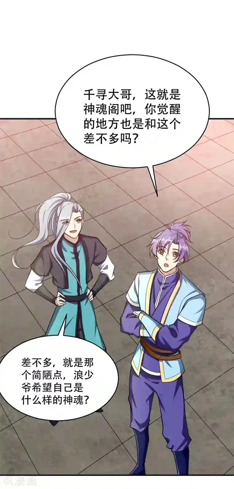 妖者为王第94话 神魂节开幕！