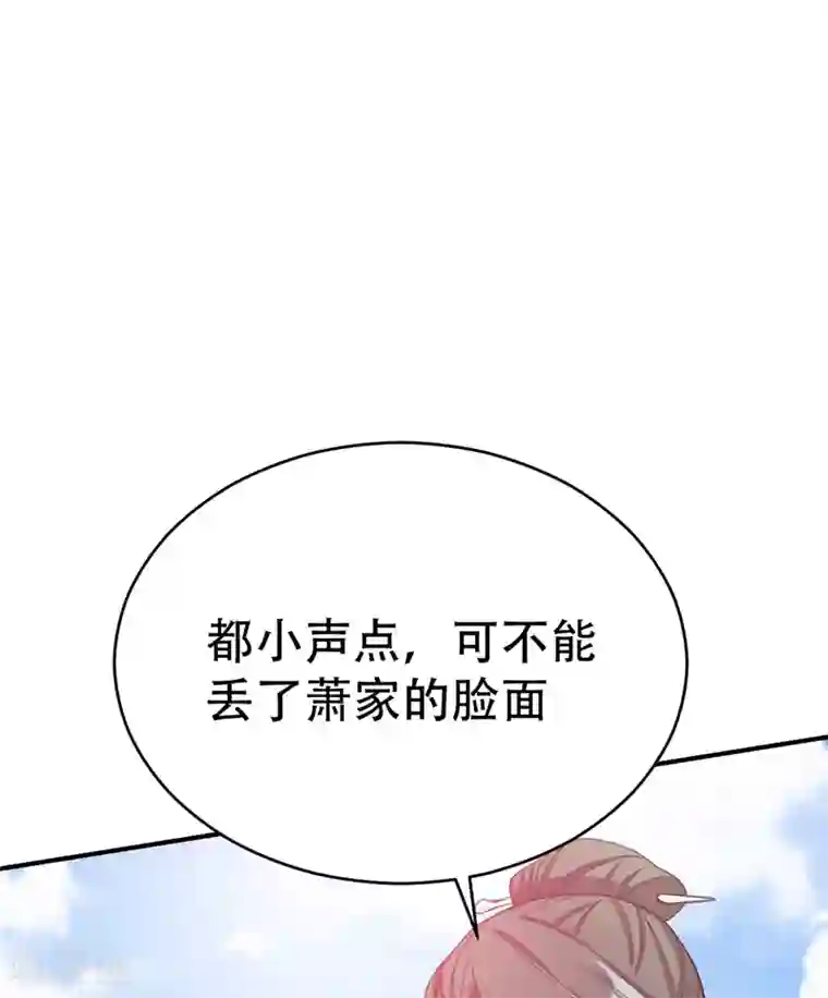妖者为王第94话 神魂节开幕！