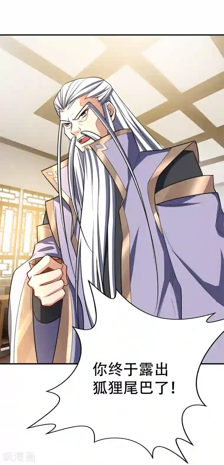 妖者为王第94话 神魂节开幕！