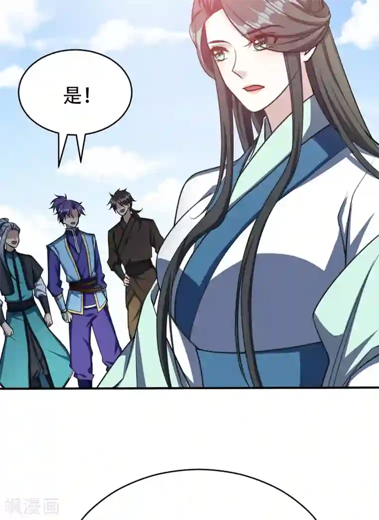 妖者为王第94话 神魂节开幕！