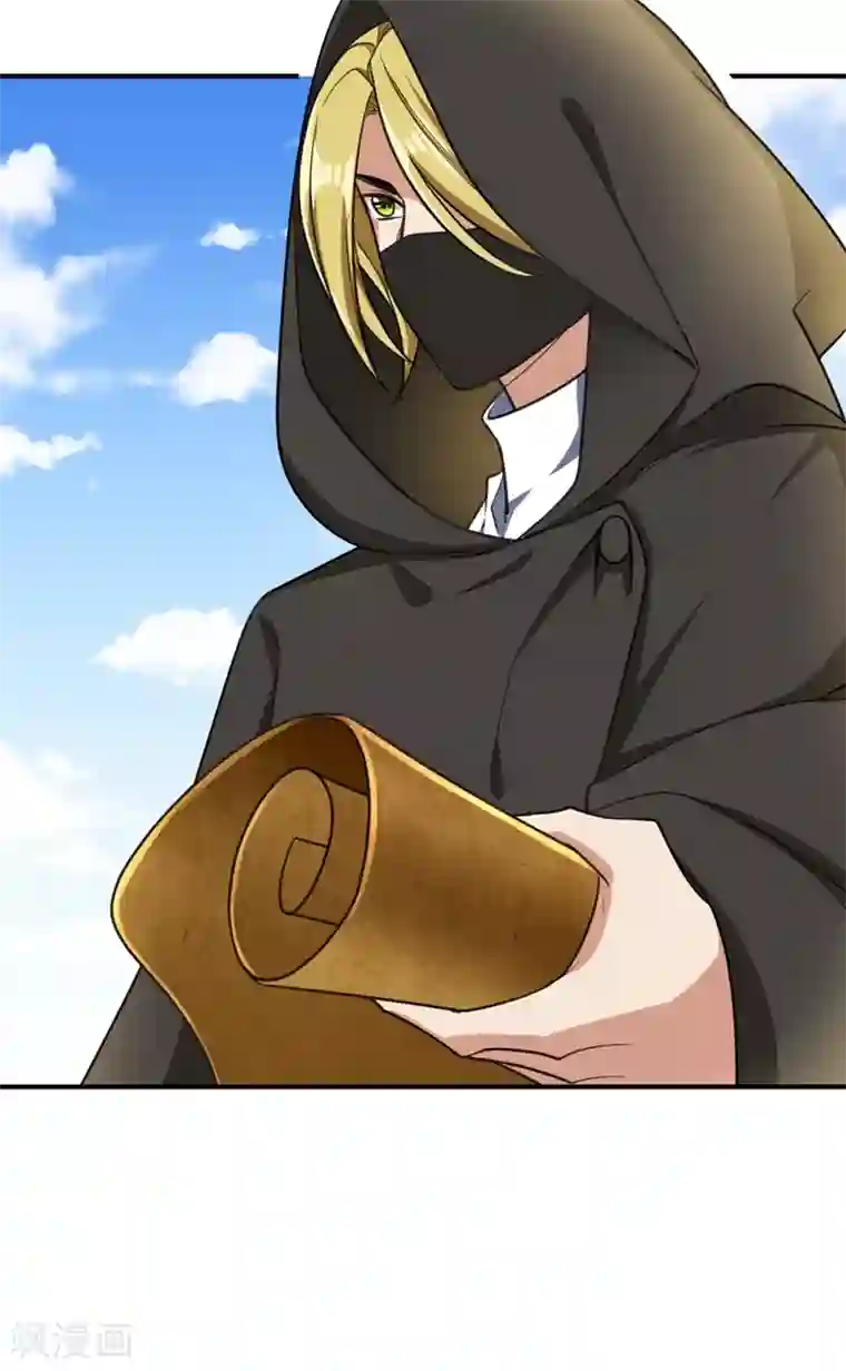 妖者为王第94话 神魂节开幕！