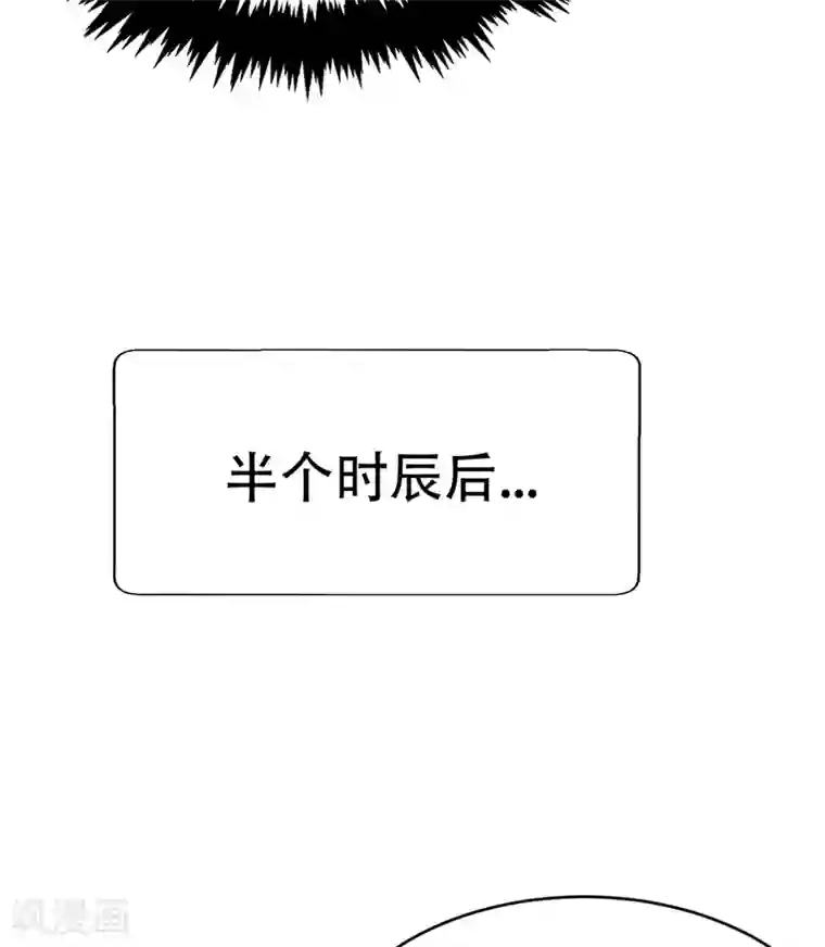妖者为王第94话 神魂节开幕！