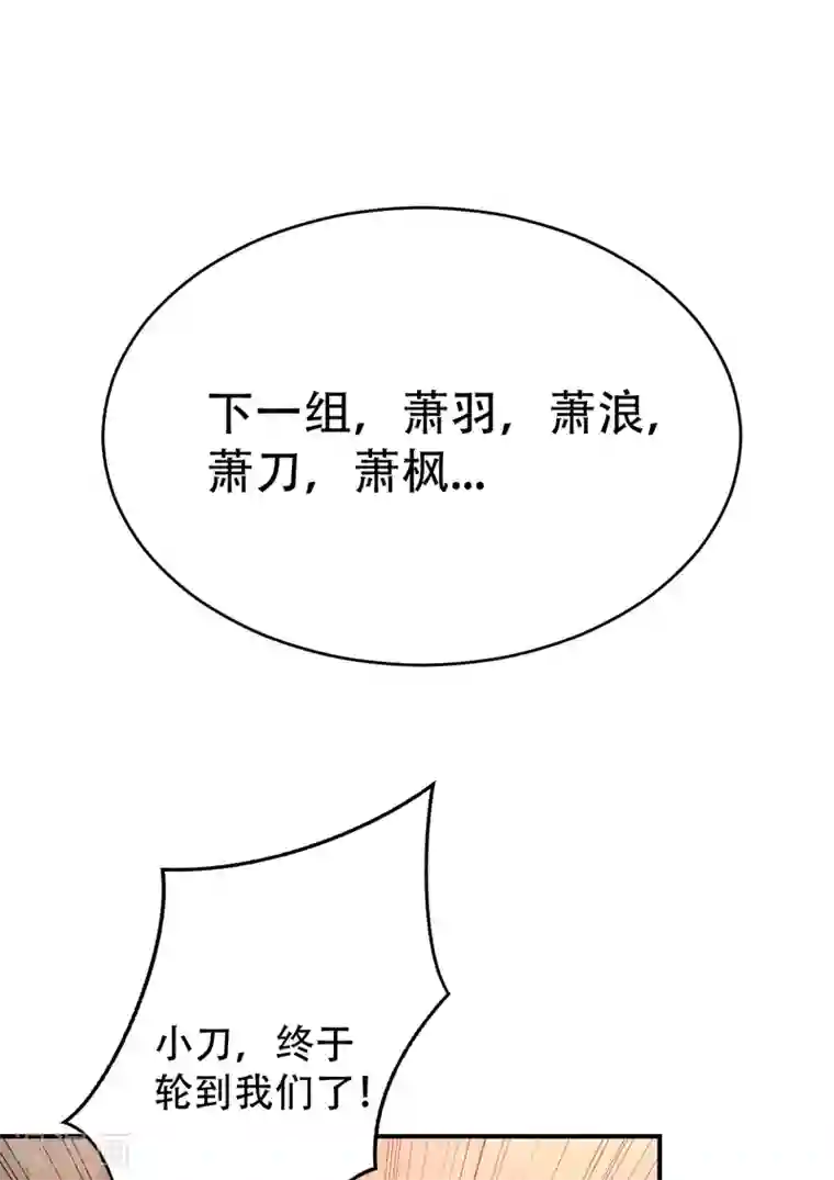 妖者为王第94话 神魂节开幕！