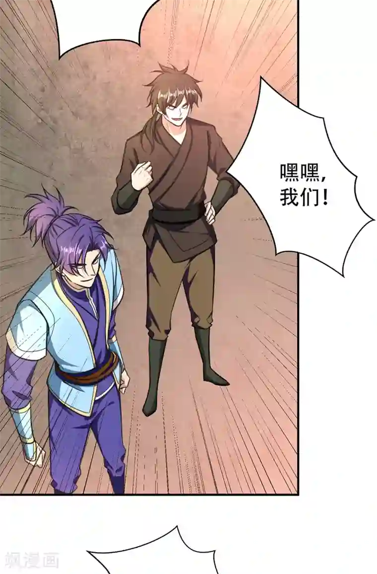 妖者为王第94话 神魂节开幕！