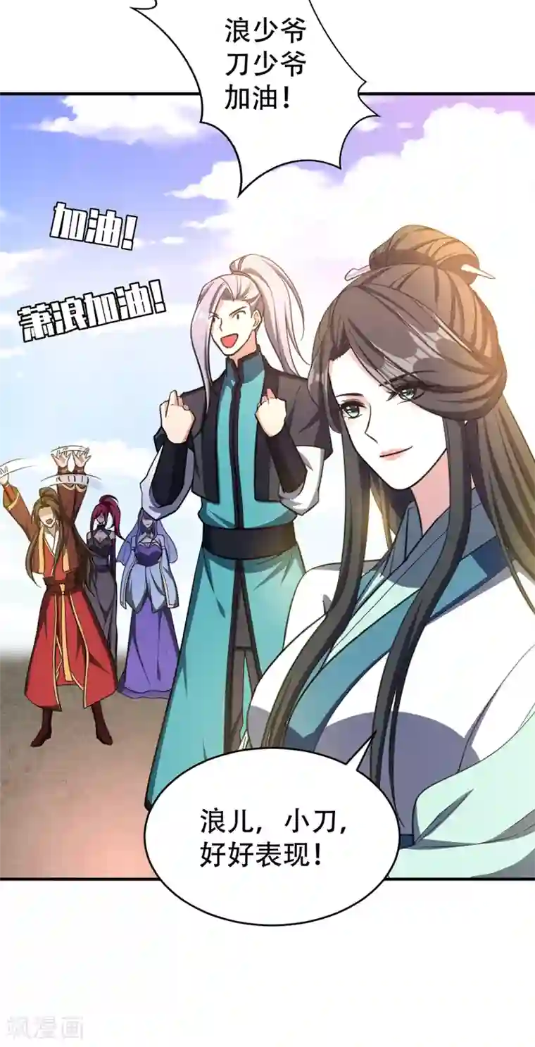 妖者为王第94话 神魂节开幕！