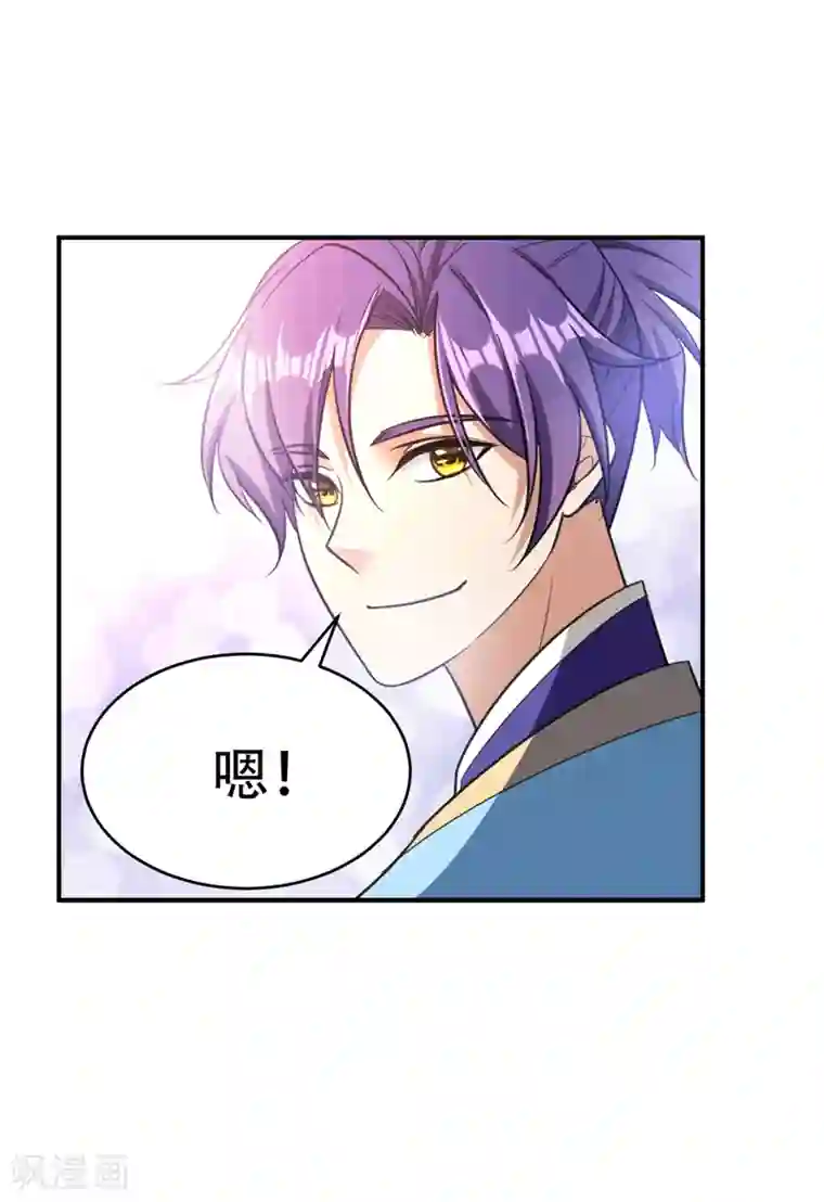 妖者为王第94话 神魂节开幕！