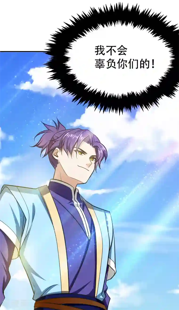 妖者为王第94话 神魂节开幕！