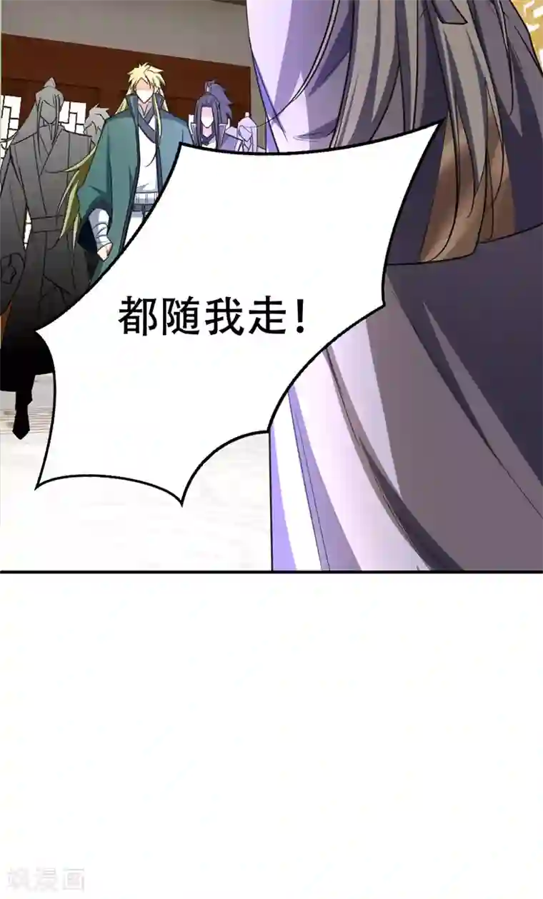 妖者为王第94话 神魂节开幕！