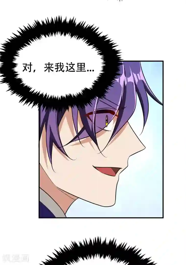 妖者为王第95话 神魂觉醒失败？