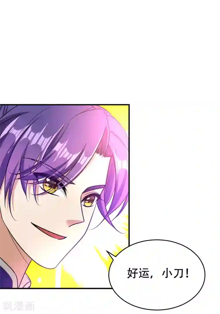 妖者为王第95话 神魂觉醒失败？