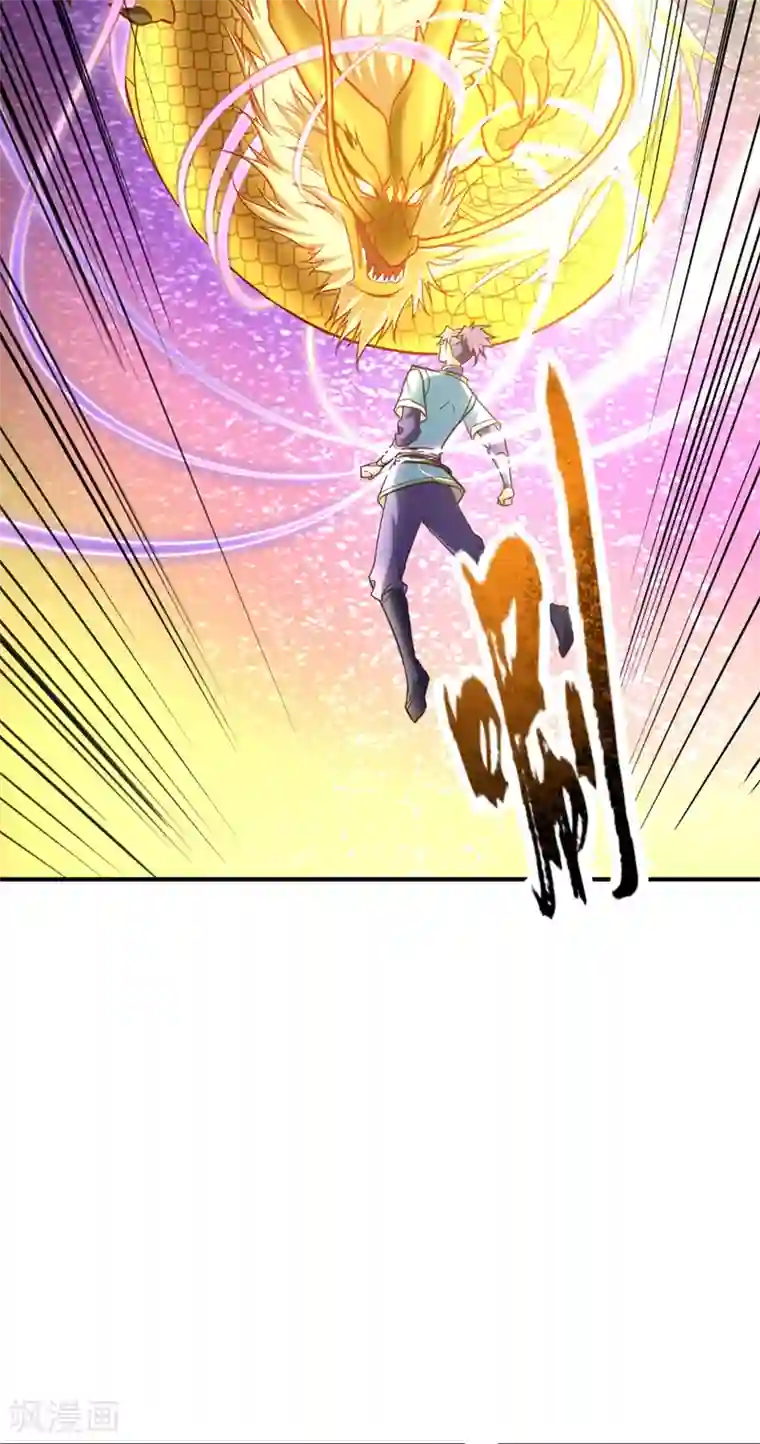 妖者为王第95话 神魂觉醒失败？