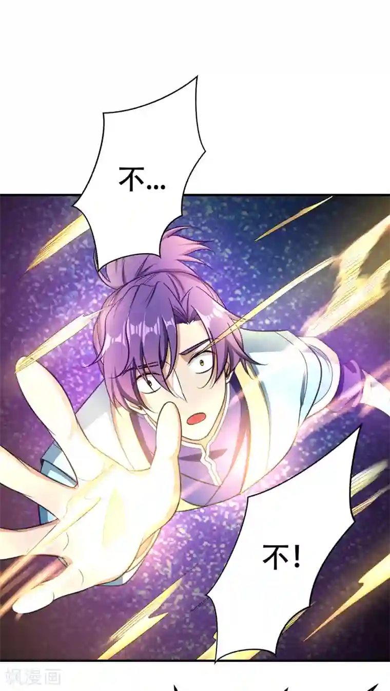 妖者为王第95话 神魂觉醒失败？