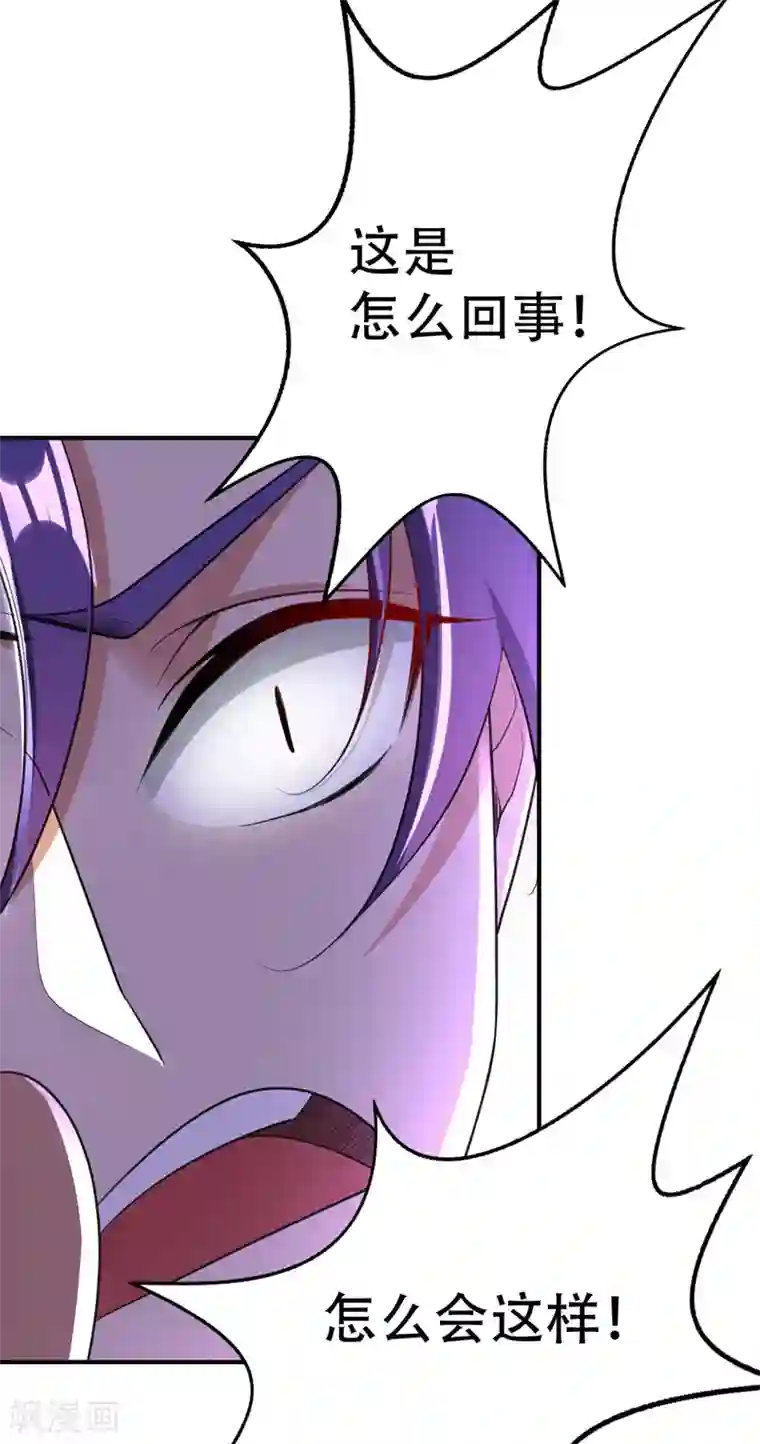 妖者为王第95话 神魂觉醒失败？