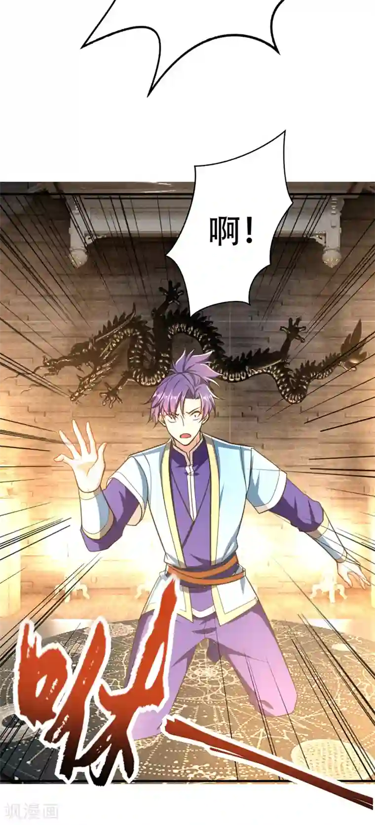 妖者为王第95话 神魂觉醒失败？