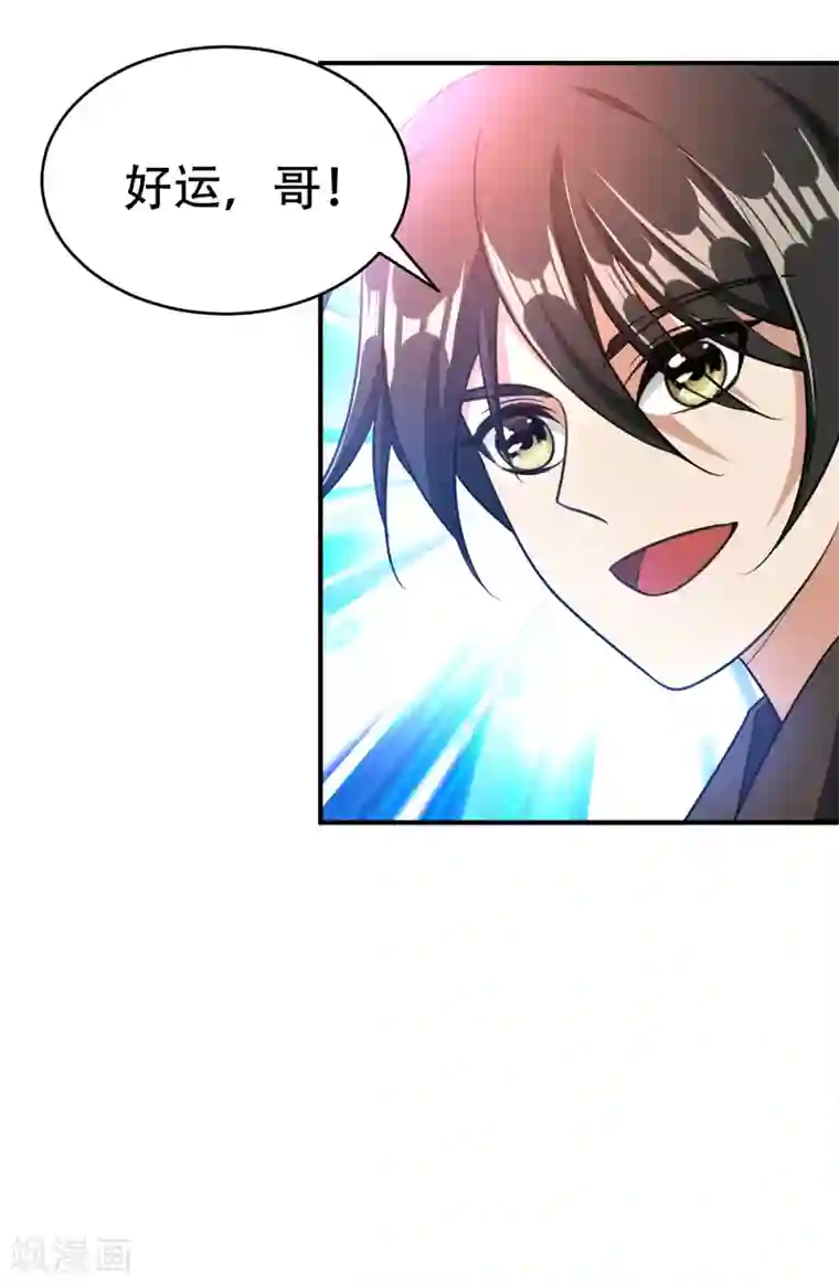 妖者为王第95话 神魂觉醒失败？