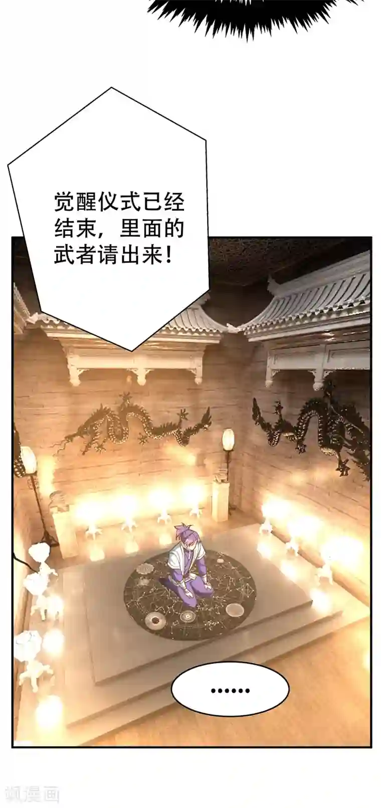 妖者为王第95话 神魂觉醒失败？