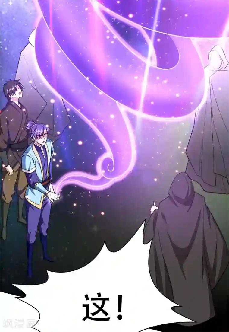 妖者为王第95话 神魂觉醒失败？