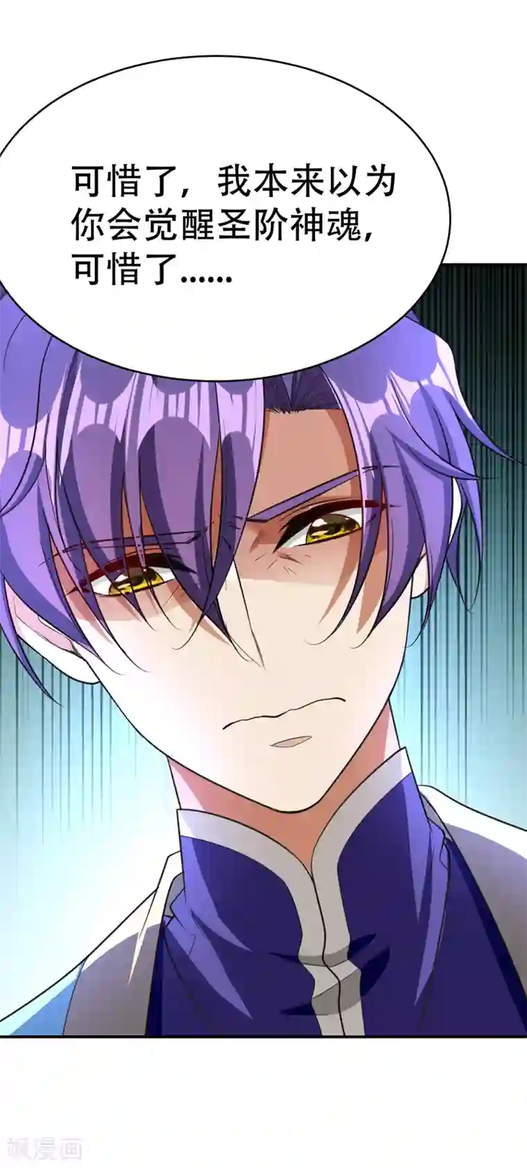 妖者为王第95话 神魂觉醒失败？