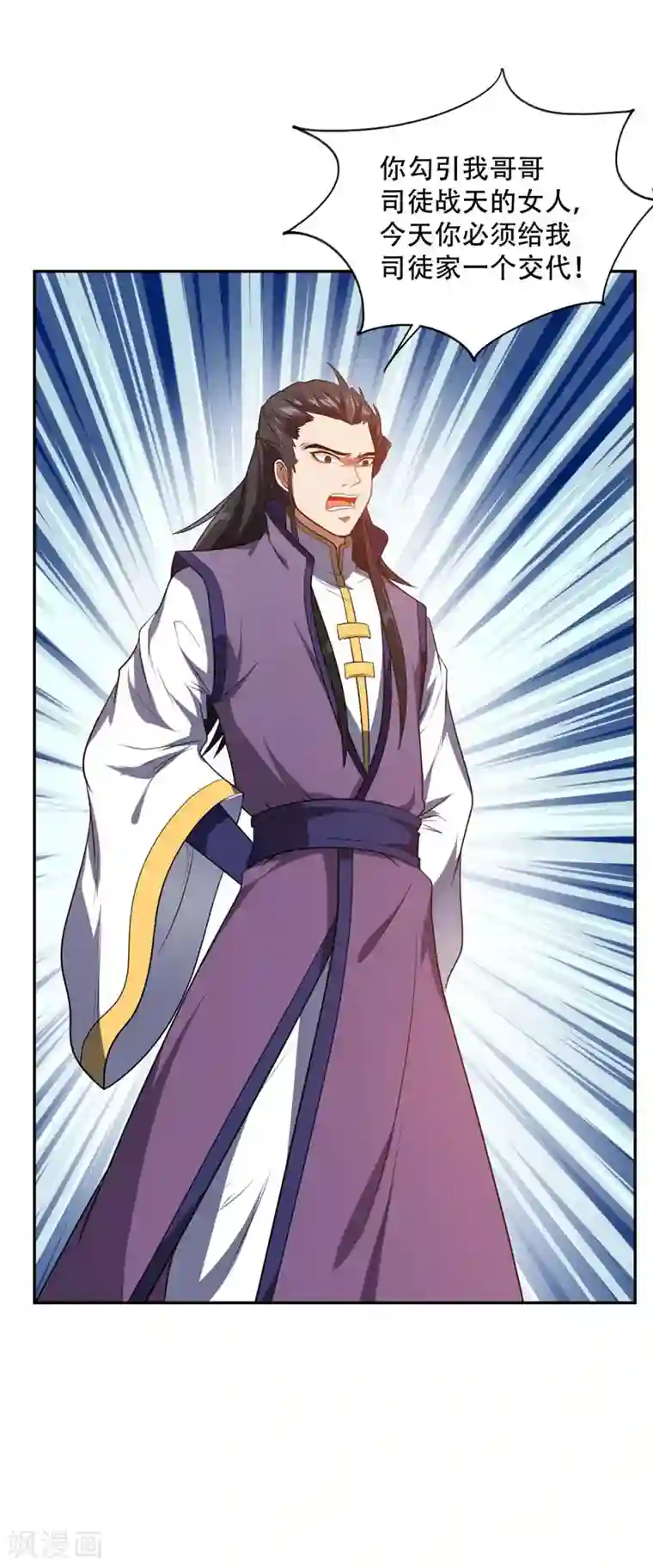 妖者为王第1话 公平决斗？