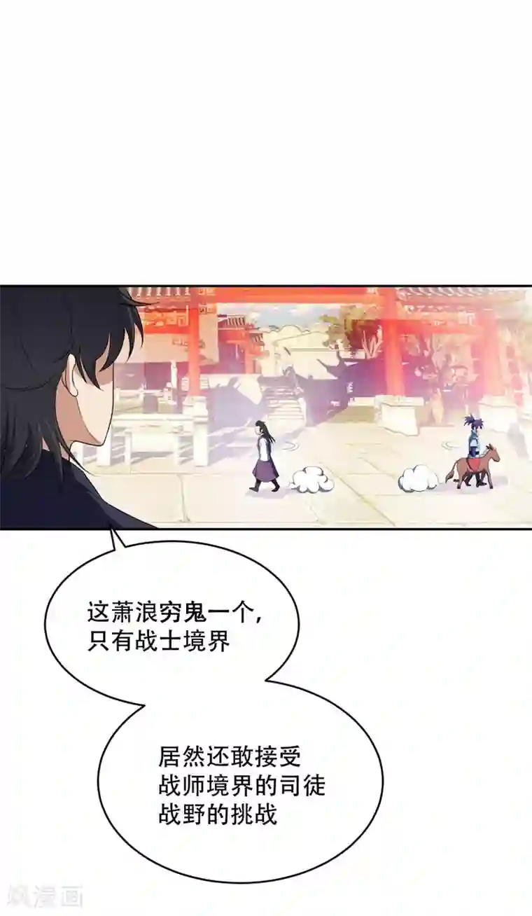 妖者为王第1话 公平决斗？