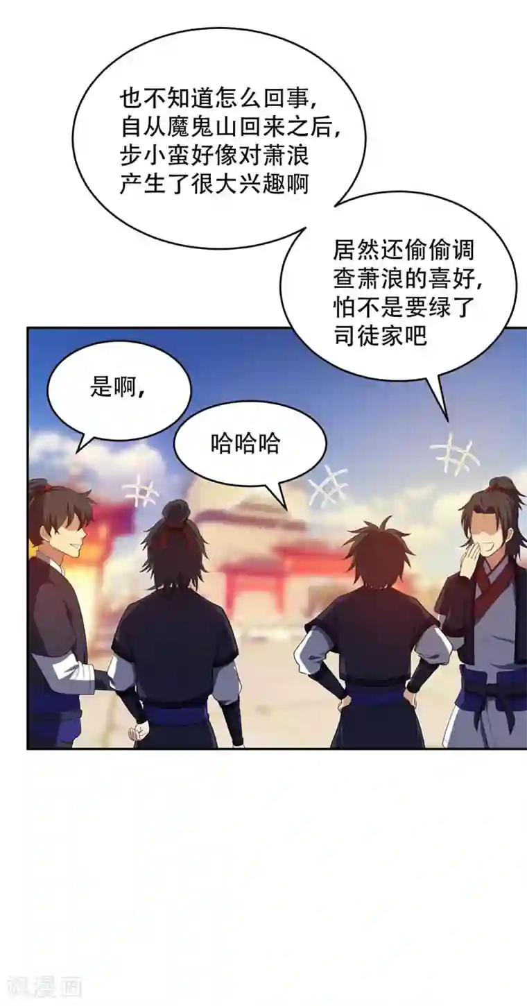 妖者为王第1话 公平决斗？