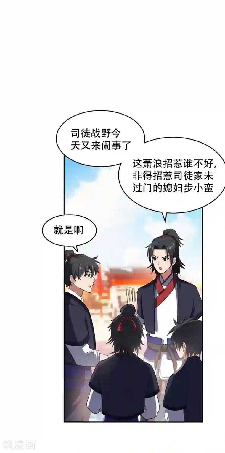 妖者为王第1话 公平决斗？