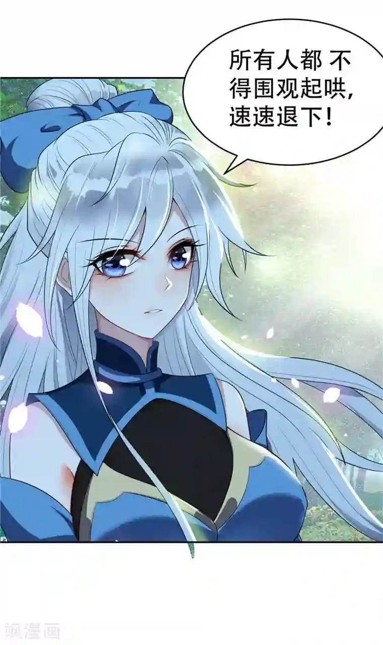 妖者为王第1话 公平决斗？