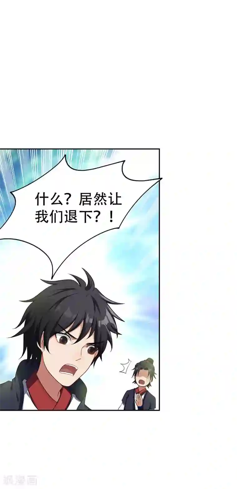 妖者为王第1话 公平决斗？