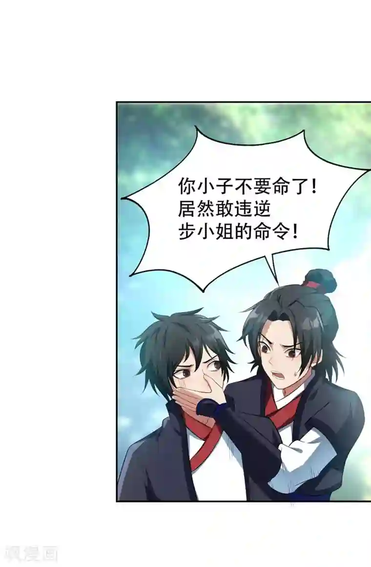 妖者为王第1话 公平决斗？