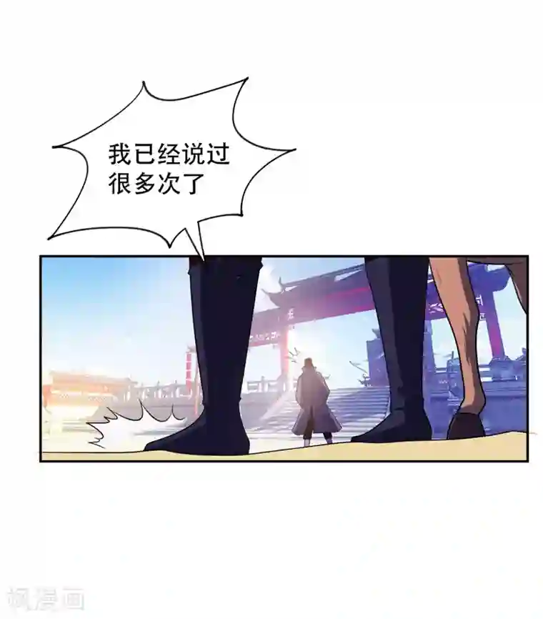 妖者为王第1话 公平决斗？