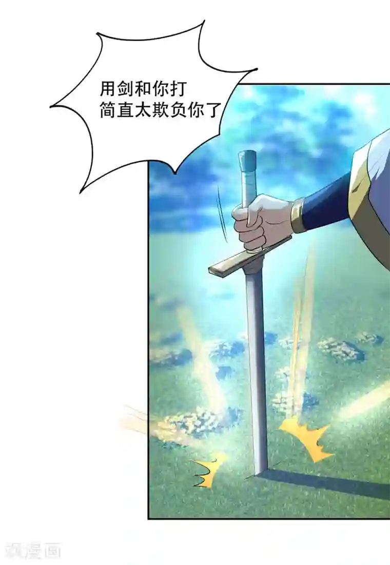 妖者为王第1话 公平决斗？