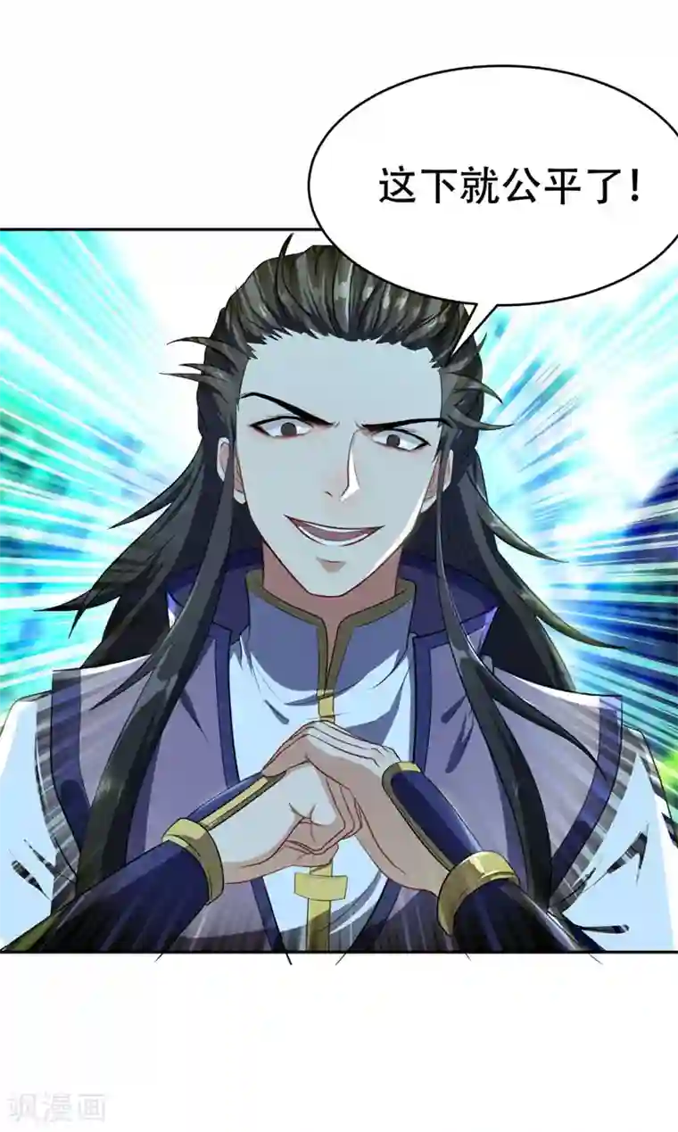 妖者为王第1话 公平决斗？