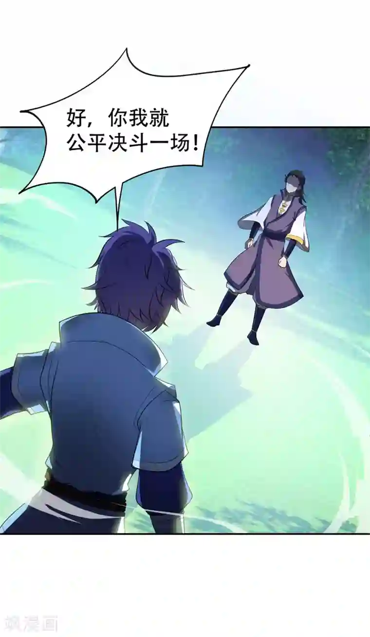 妖者为王第1话 公平决斗？