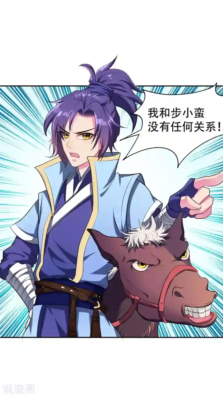 妖者为王第1话 公平决斗？