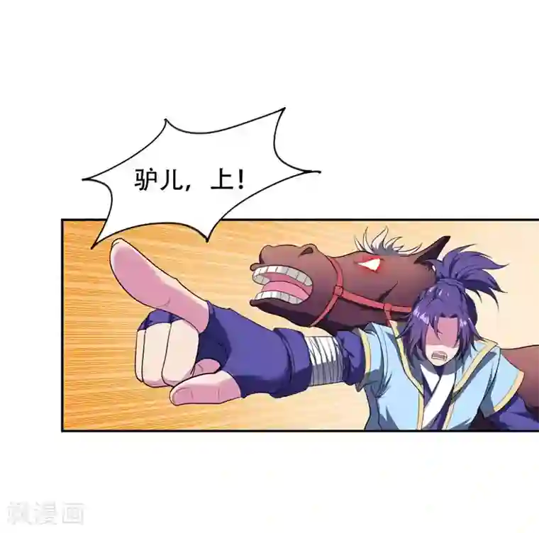 妖者为王第1话 公平决斗？