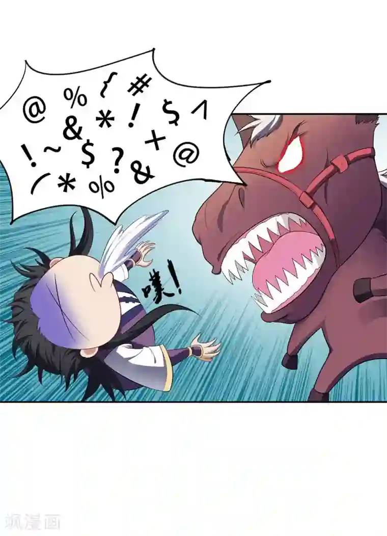 妖者为王第1话 公平决斗？