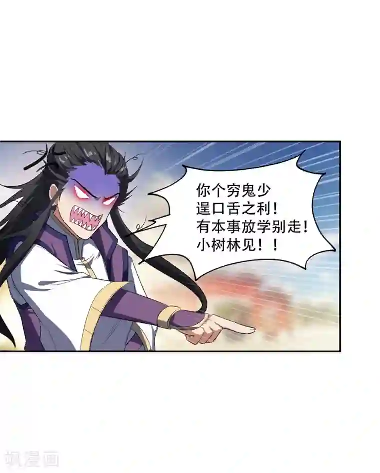 妖者为王第1话 公平决斗？