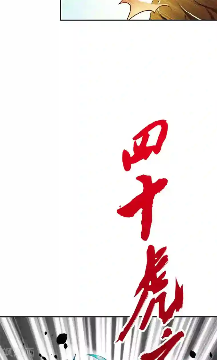 妖者为王第2话 扮猪吃虎