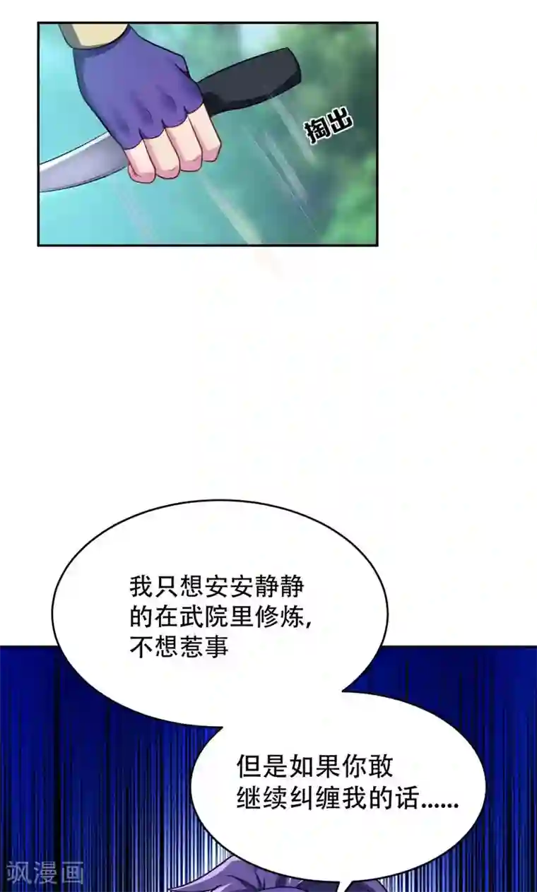 妖者为王第2话 扮猪吃虎