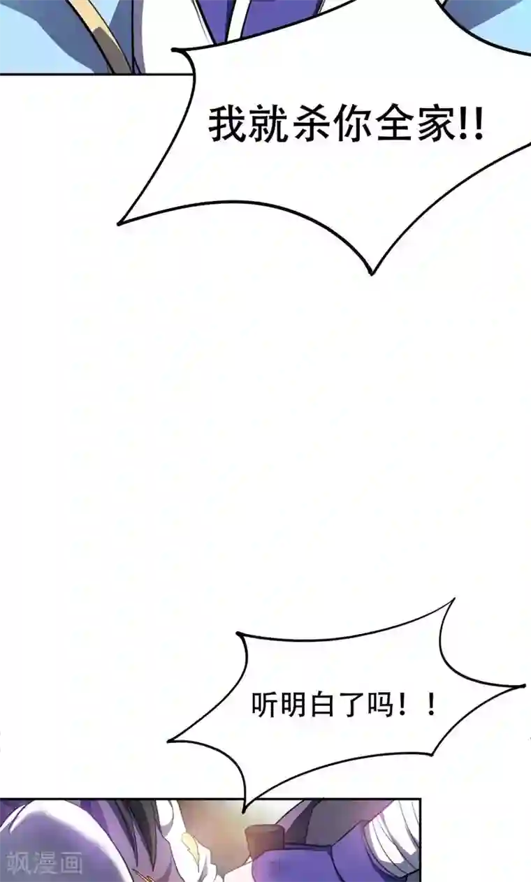 妖者为王第2话 扮猪吃虎